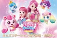 海外で爆発的人気のアニメ『キャッチ！ティニピン』シーズン4玩具が日本上陸！『デザート キャッチ！ティニピン』 玩具が１０月より全国発売！