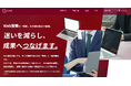 Web施策の「判断」と「優先順位」を外部視点で整理するWeb担当者代行支援を提供