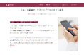 「ショート動画マーケティング」サービス開始 – 3ステップでバズる動画を手に入れよう!