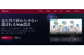 SNS広告のターゲティング構造とユーザー心理を解説する情報ページを公開