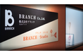 株式会社ブランチ、大分市に複合型レンタルスタジオ「BRANCH-Studio」オープン！
