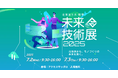 産業機械総合レンタル「レント」「北海道土木・建築未来技術展2025」に出展します