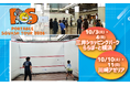 【株式会社レント】スカッシュに出会うイベントを横浜・川崎で開催！「ポータブルスカッシュツアー2026」に協賛します
