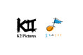 株式会社K2 Picturesとまちづくり推進パートナーシップ協定を締結