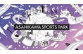民設民営、旭川スポーツパーク・アリーナ プロジェクトを発表
