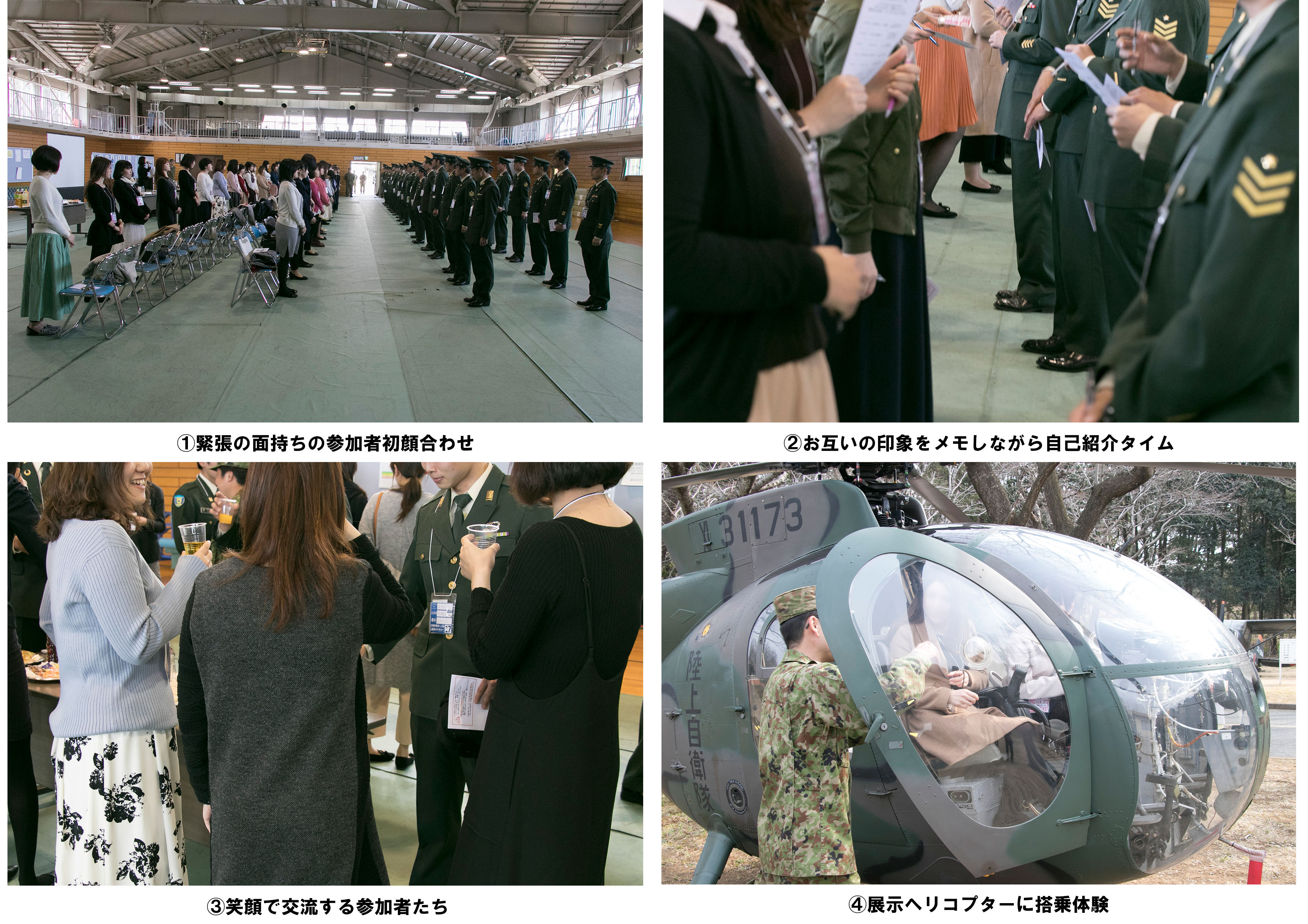 話題の 自衛隊婚 今年も好評につき全国各地で開催していきます 株式会社結婚情報センターのプレスリリース