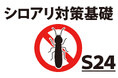 【シロアリ対策基礎】傾斜地住宅に対応したベタ基礎2度打ち工法を公開
