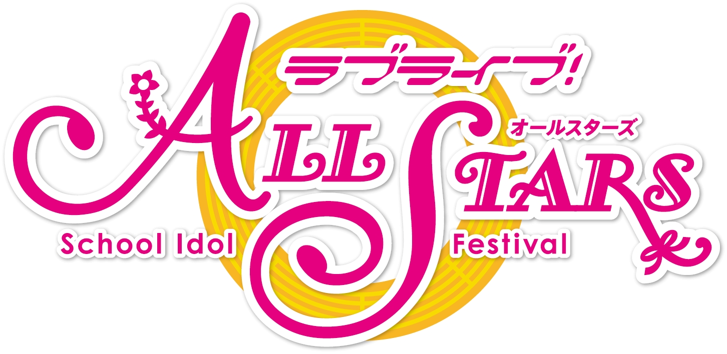 ブシモ ラブライブ スクールアイドルフェスティバルall Stars ラブライブ 虹ヶ咲学園スクールアイドル同好会 Abematvウルトラゲームスイメージガール決定戦 放送決定のお知らせ 株式会社ブシロードのプレスリリース