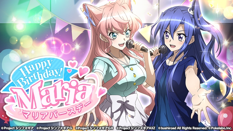 ブシロードとポケラボ 戦姫絶唱シンフォギアxd Unlimited にて マリア カデンツァヴナ イヴの誕生日を記念したキャンペーンを8月7日0 00より配信開始 株式会社ブシロードのプレスリリース