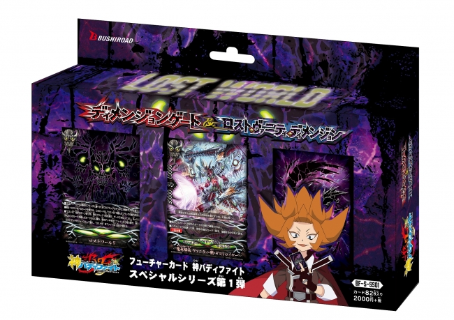 フューチャーカード 神バディファイト バディファイター待望のスペシャルな２商品が９月１日 土 発売 株式会社ブシロードのプレスリリース