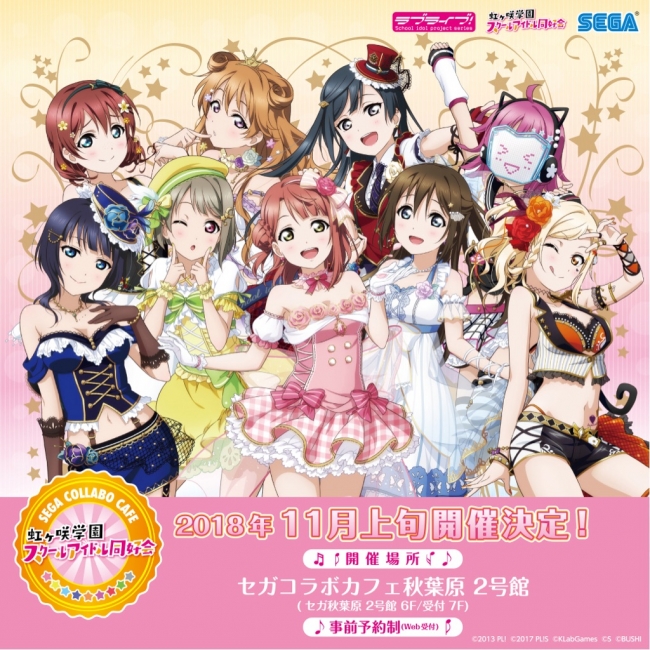 ラブライブ！虹ヶ咲学園スクールアイドル同好会「TOKIMEKI Runners