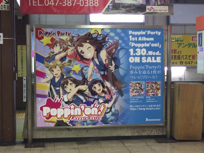 1月30日 水 Poppin Party 1st Album Poppin On 発売 株式会社ブシロードのプレスリリース