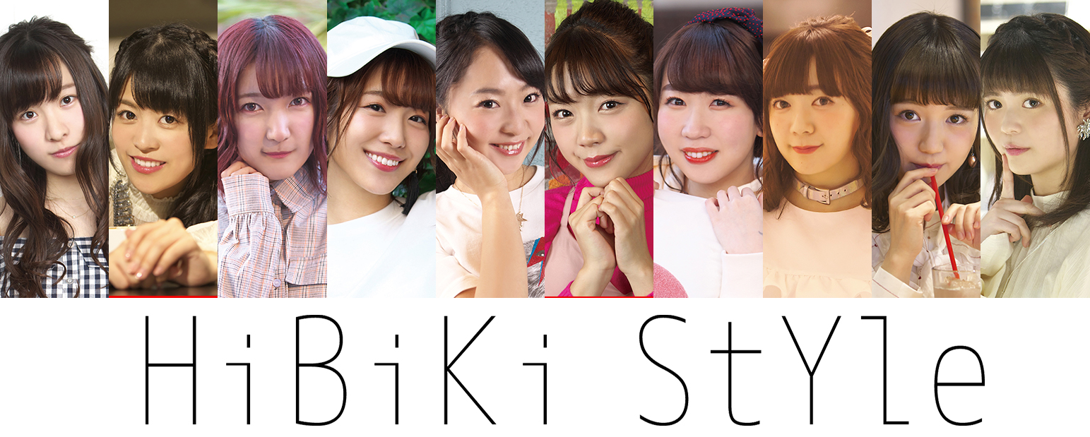 かわいい カワイイ Hibiki Styleにwake Up Girls の青山吉能が出演 株式会社ブシロードのプレスリリース