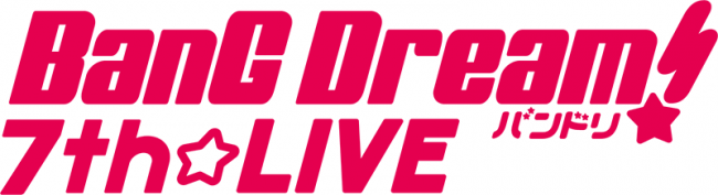 2月21日 木 22日 金 23日 土 日本武道館にてtokyo Mx Presents Bang Dream 7th Live 開催 株式会社ブシロードのプレスリリース