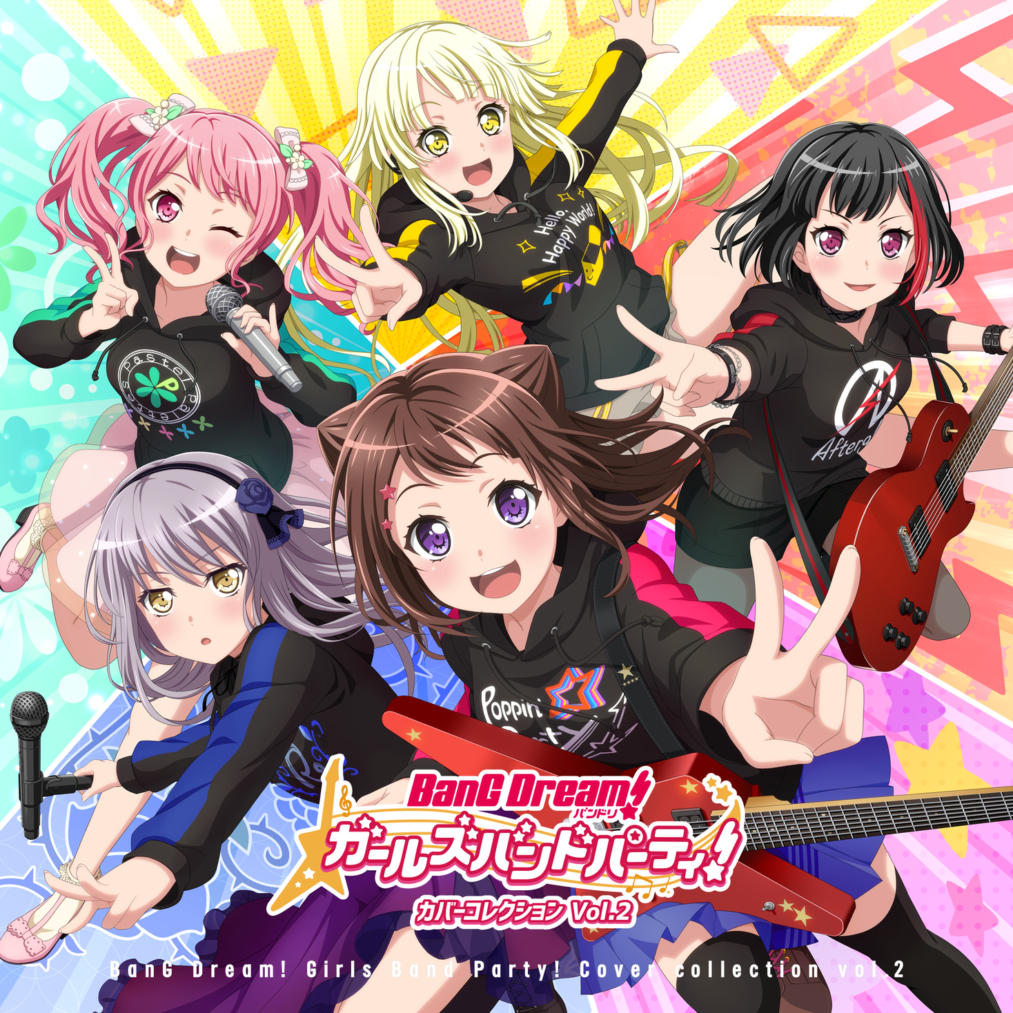 ツナグソラモヨウ ガルパ