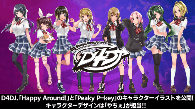 ブシロードがおくるメディアミックスプロジェクト D4dj Happy Around と Peaky P Key のキャラクターイラストを公開 キャラクターデザインは やちぇ が担当 株式会社ブシロードのプレスリリース