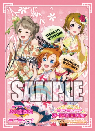 みんなで遊べるスクールアイドルカードゲーム「ラブライブ