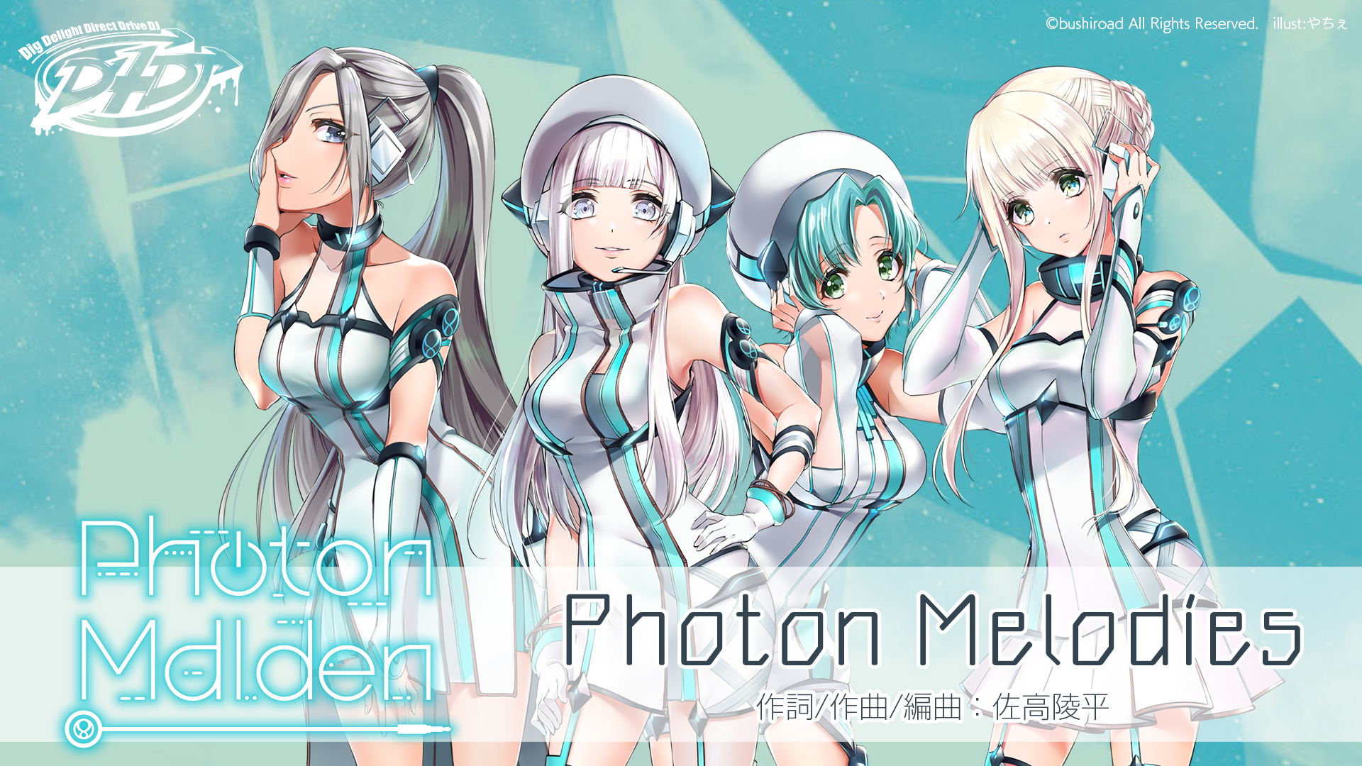 D4dj発のユニット Photon Maiden のオリジナル楽曲の試聴動画を公開 株式会社ブシロードのプレスリリース