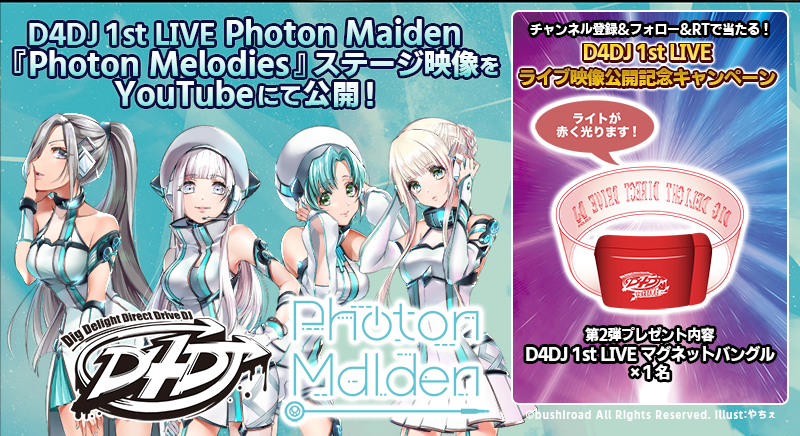 D4DJ 1st LIVE Photon Maiden 『Photon Melodies』ステージ映像公開 
