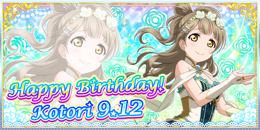 ラブライブ スクールアイドルフェスティバル にて M S 南ことり誕生日記念キャンペーン開催のお知らせ 株式会社ブシロードのプレスリリース