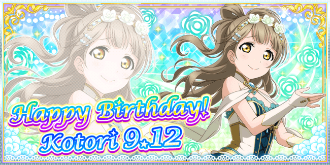 ラブライブ スクールアイドルフェスティバル にて M S 南ことり誕生