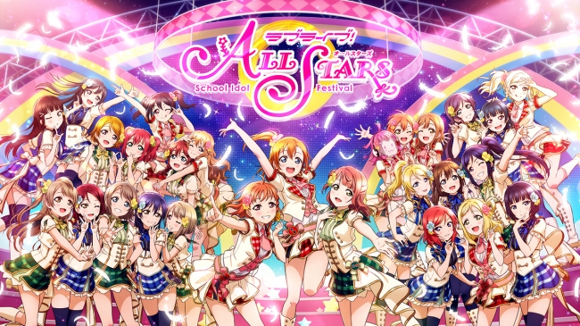 ラブライブ スクールアイドルフェスティバルall Stars ストーリー8章追加 楽曲追加も 株式会社ブシロードのプレスリリース