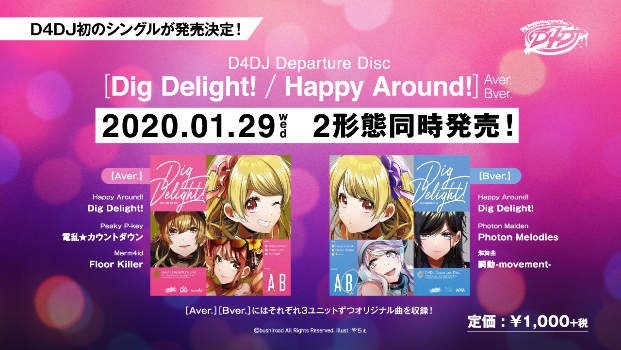 D4DJ購入特典Blu-ray Happy Around! 2ndライブ 未開封 - 通販