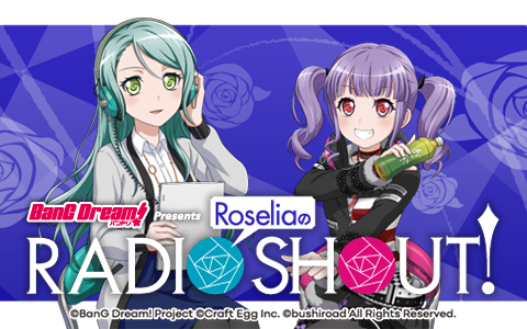 ニッポン放送にて Bang Dream Presents Roseliaのradio Shout 1月6日 月 時分スタート 株式会社ブシロードのプレスリリース