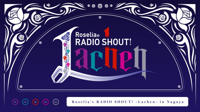 Roseliaのradio Shout Lachen In Nagoya 開催報告 Every Life