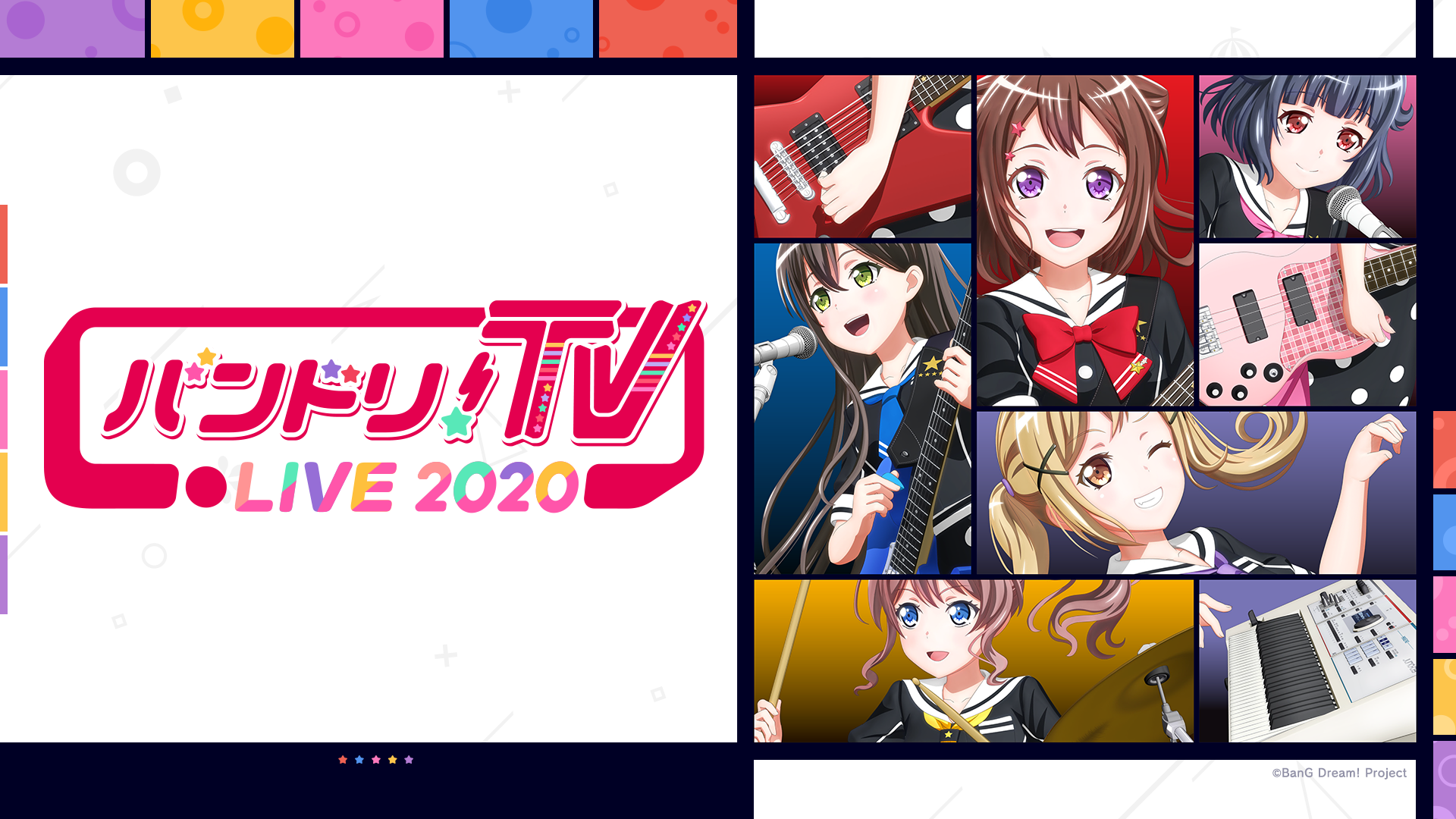 「バンドリ！TV LIVE 2020」第3回での新情報＆第4回のお知らせ