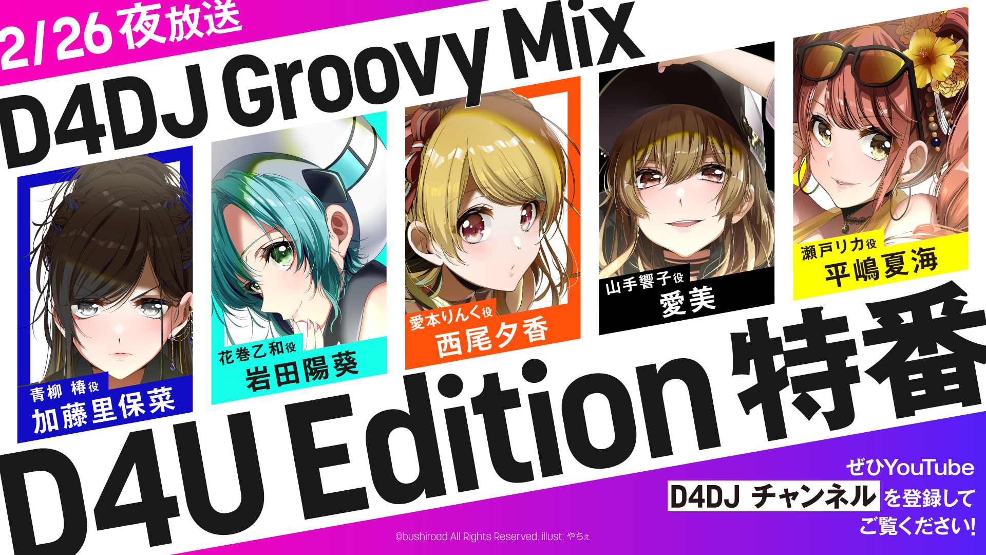 D4DJ グルミク CD コンプリートBOX | tigerwingz.com