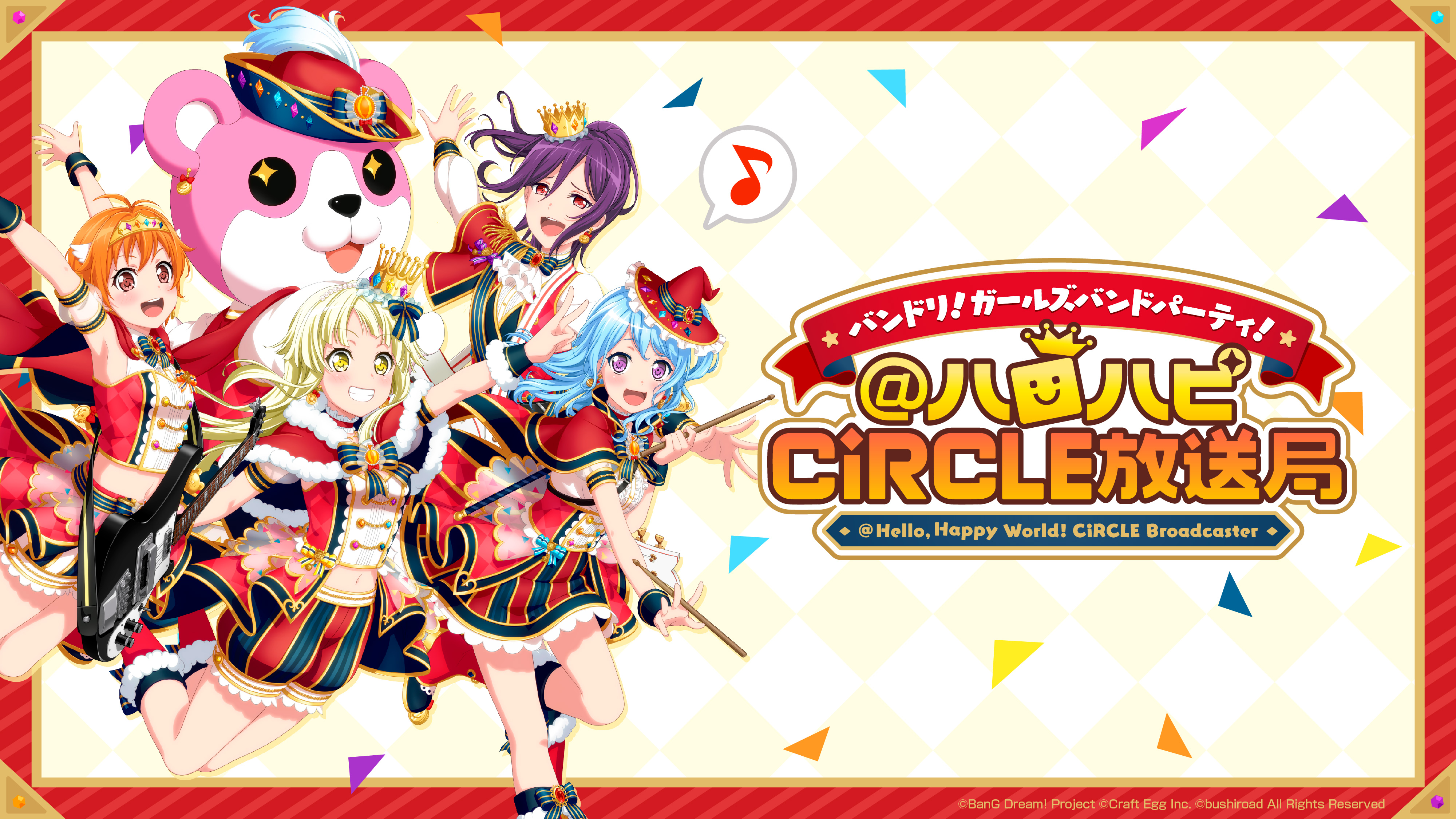 バンドリ ガールズバンドパーティ ハロハピcircle放送局 3周年