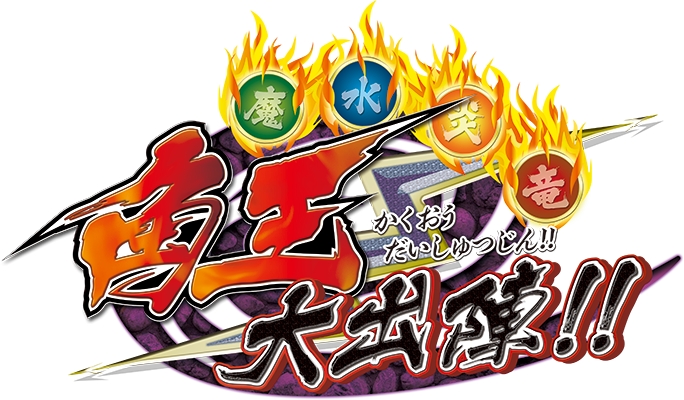 フューチャーカード バディファイト ハンドレッド ブースターパック第3弾 角王大出陣 本日発売 株式会社ブシロードのプレスリリース
