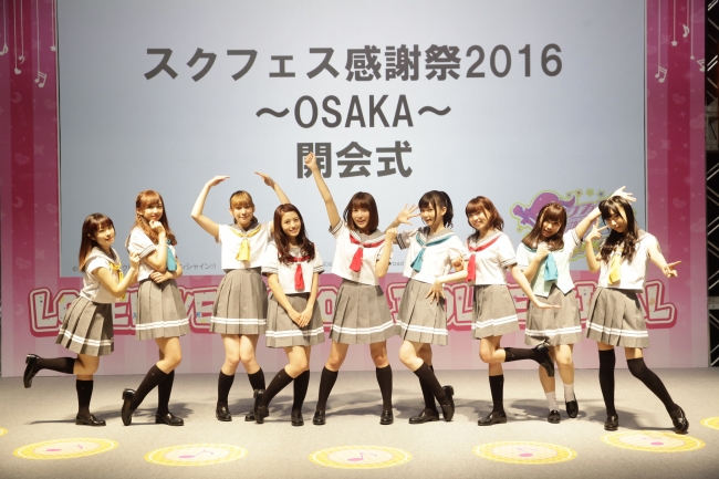 大盛況！ 14,449名の方にご来場いただきました！】スクフェス