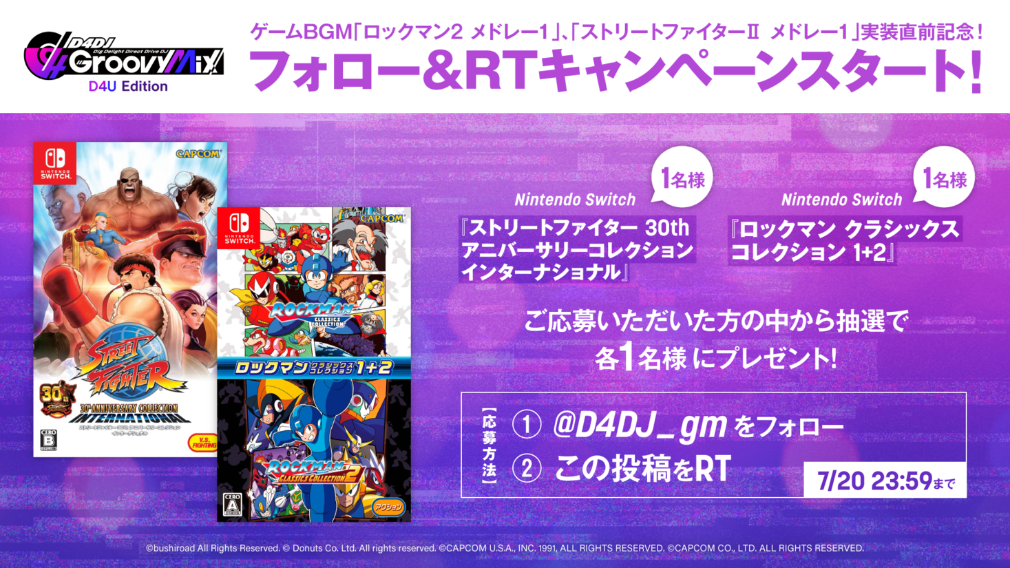 D4dj Groovy Mix D4u Edition ゲームbgm ロックマン2 メドレー1 ストリートファイター メドレー 1 実装直前記念 Twitterフォロー Rtキャンペーン開始 株式会社ブシロードのプレスリリース