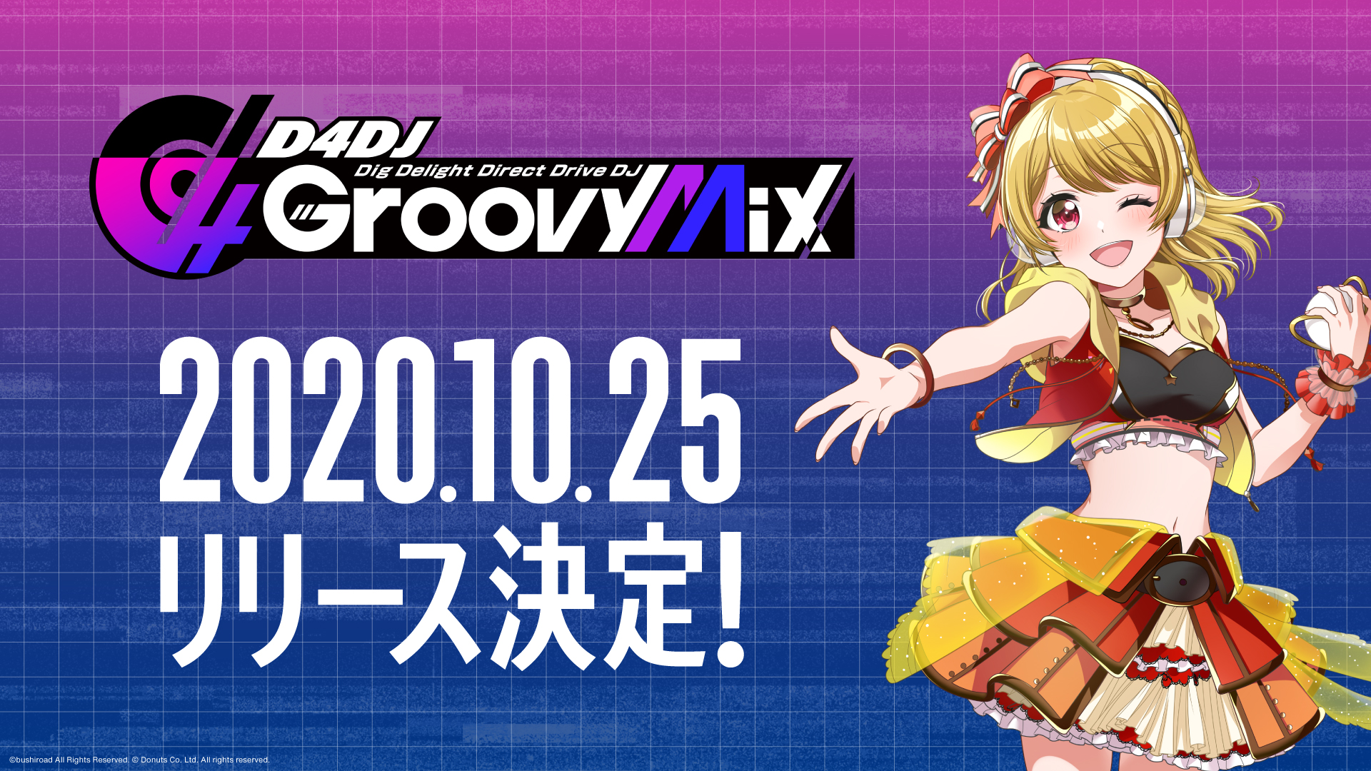 7月21 火 D4dj Groovy Mix リリースだいたい100日前発表会 プロジェクト新情報もあるよスペシャル にてd4djの新情報を多数発表 株式会社ブシロードのプレスリリース