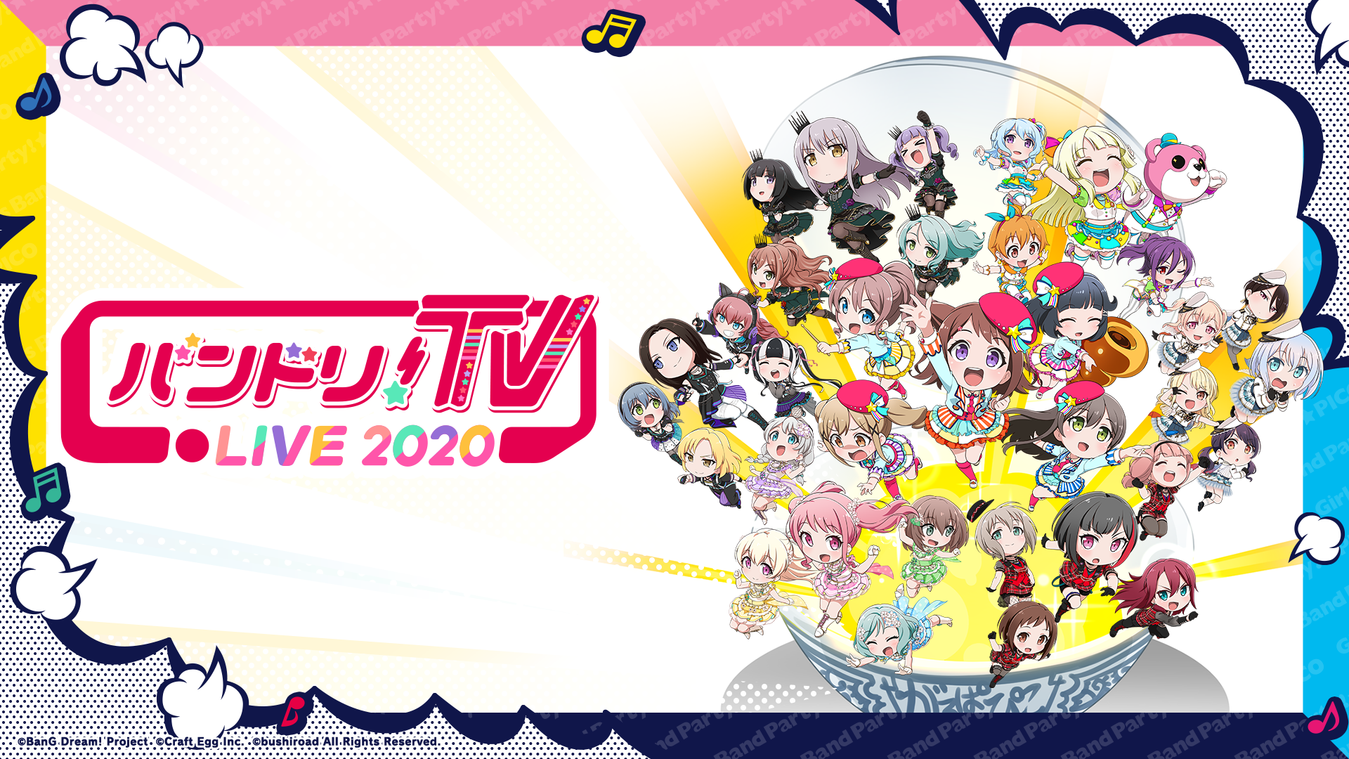 Bang Dream 中野大好きナカノさん コラボグッズ販売決定 バンドリ Tv Live 第26回放送での新情報まとめ 株式会社ブシロードのプレスリリース