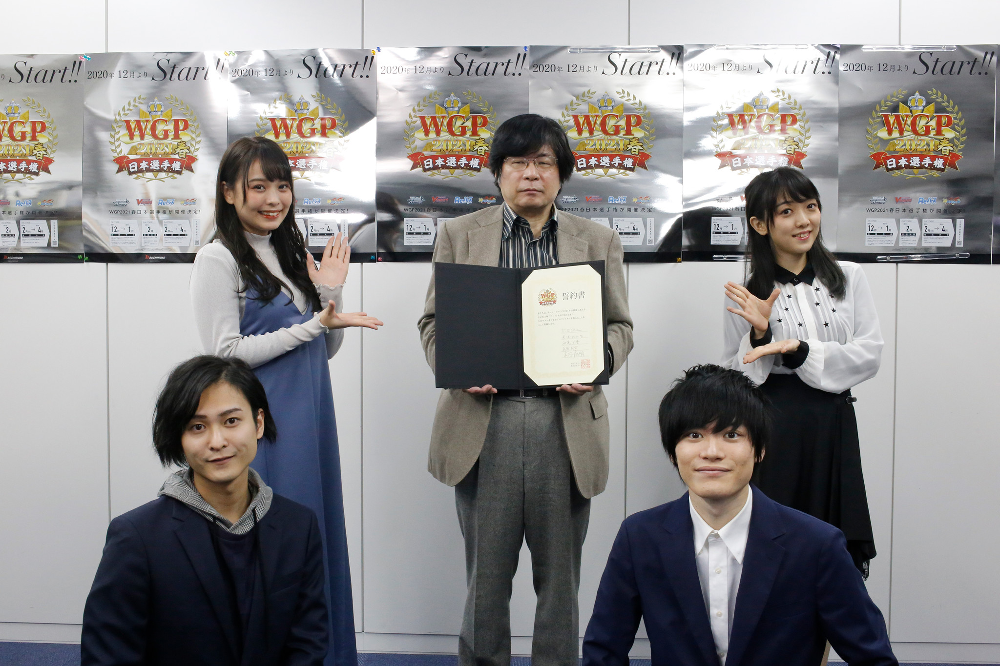 ブシロードワールドグランプリ2021春」開催及び調印式のご報告と 