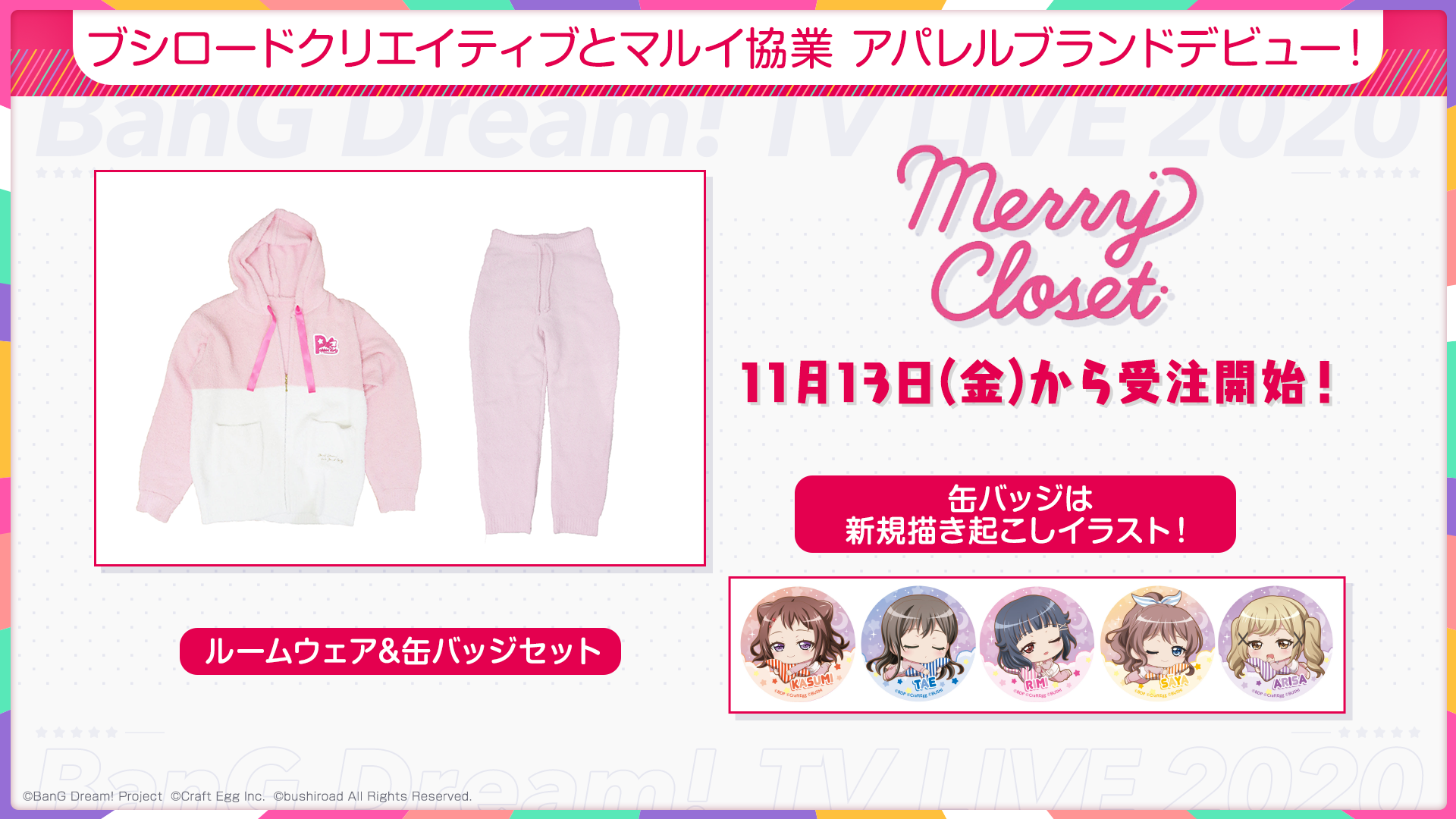 Merry Closet」のガルパコラボ商品情報解禁！「バンドリ！TV LIVE 2020