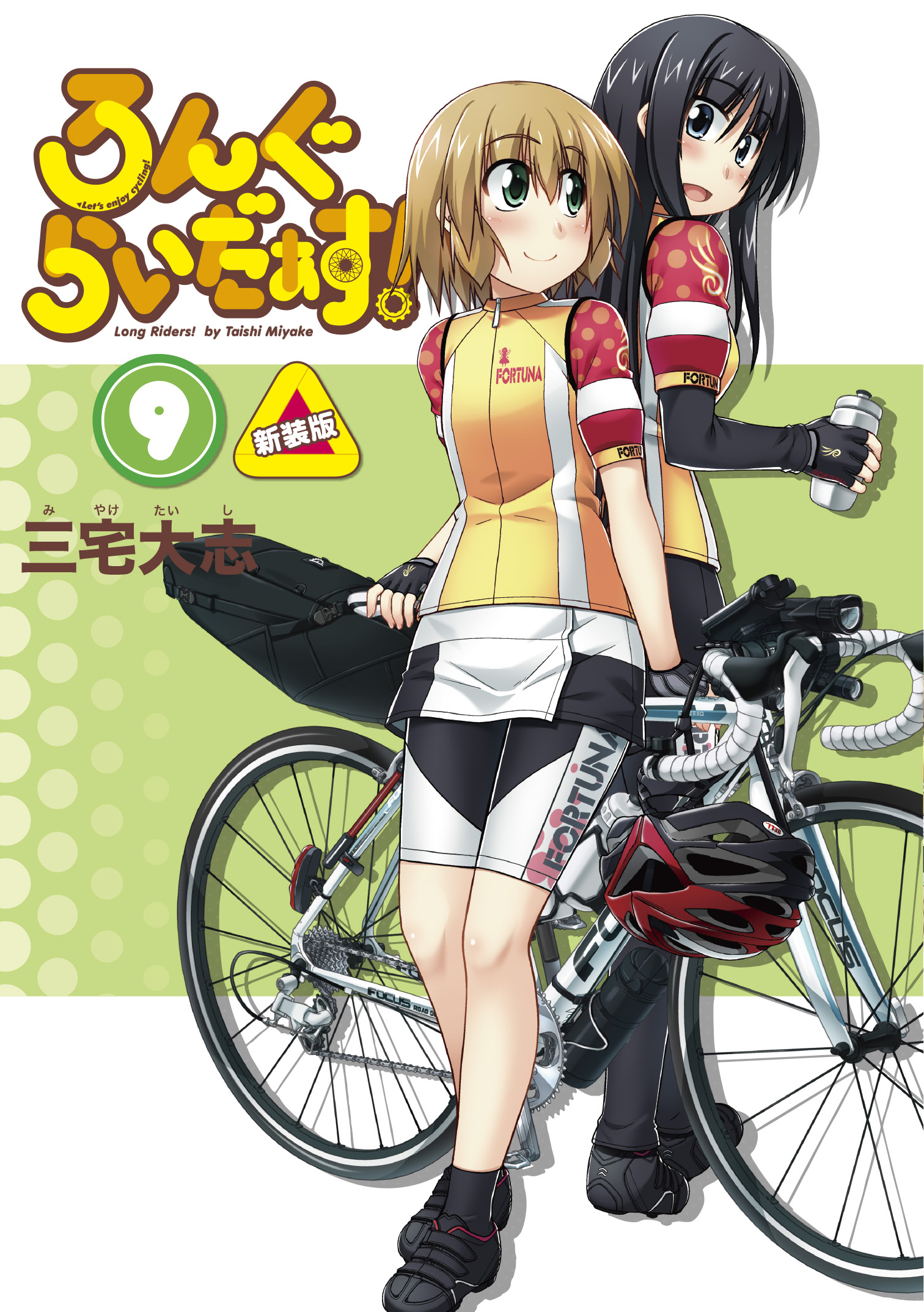 自転車女子の魅力が満載!! ゆるふわ系(?) 自転車漫画♪新規エピソード 