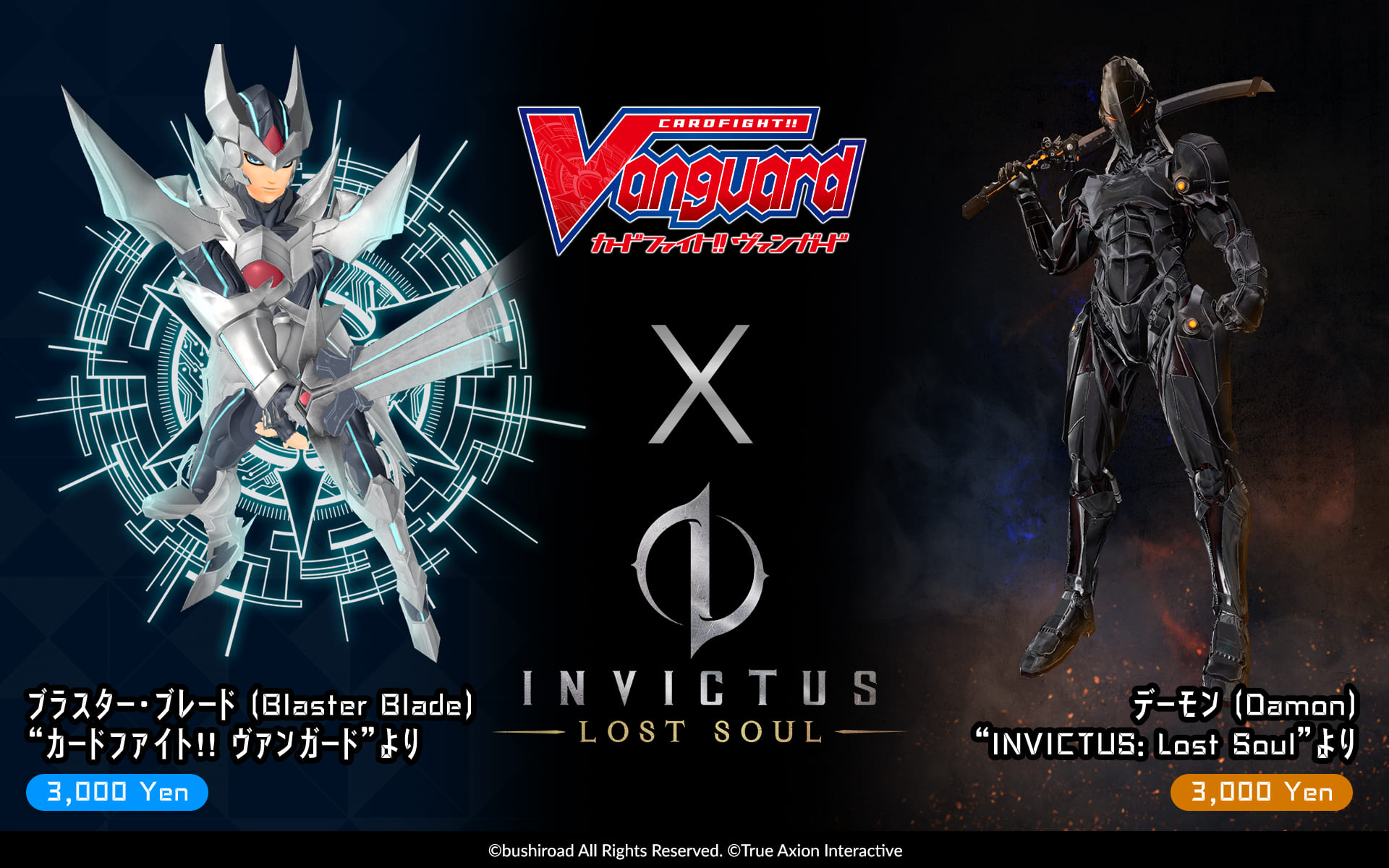 Invictus Lost Soul X カードファイト ヴァンガード Vr世界最大級のイベント バーチャルマーケット５ に出展 株式会社ブシロードのプレスリリース