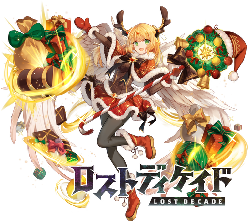 ロストディケイド 新キャラクター ミカエル 冬至の太陽 Cv 釘宮理恵 がもらえるxmasログインボーナス開始 出演声優のサイン色紙が当たるキャンペーン開催 株式会社ブシロードのプレスリリース ロストディケイド 新キャラクター ミカエル 冬至の太陽 Cv 釘宮理恵 がもらえるxmasログインボーナス開始 出演声優のサイン色紙が当たるキャンペーン開催 株式会社ブシロードのプレスリリース