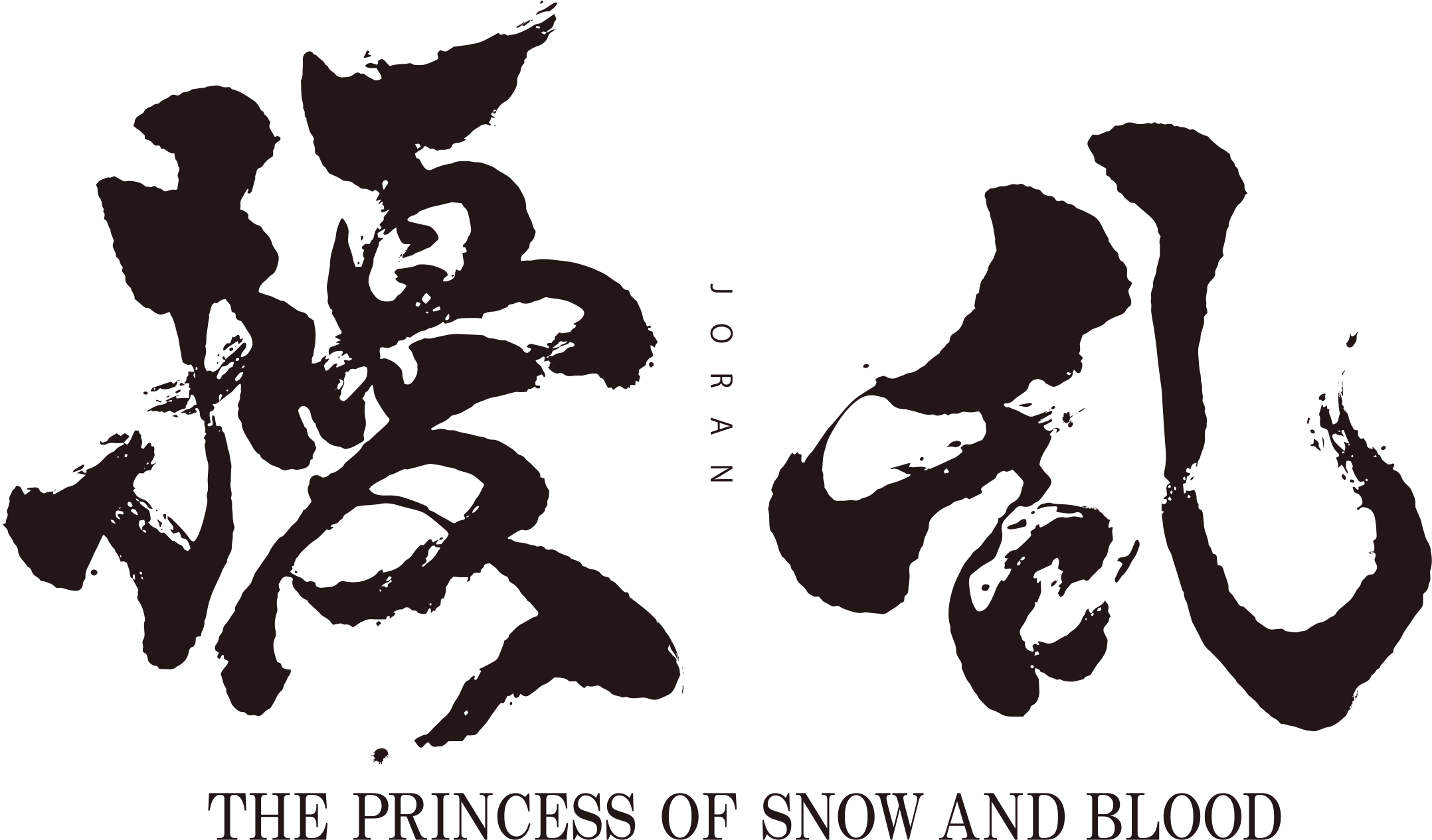 オリジナルテレビアニメ 擾乱 The Princess Of Snow And Blood 制作発表会開催のお知らせ 株式会社ブシロードのプレスリリース