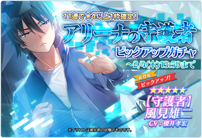 アプリ グリザイア クロノスリベリオン バレンタインイベント 絆を結ぶチョコレート 開催決定 アリーナの守護者 風見雄二がプレイヤーキャラとして登場 メインストーリー3章の公開日が2月18日に決定 株式会社ブシロードのプレスリリース