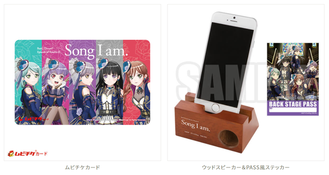 劇場版「BanG Dream! Episode of Roselia Ⅱ : Song I am.」2月12日(金)より前売券発売開始！！ |  株式会社ブシロードのプレスリリース