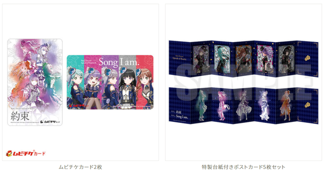 劇場版 Bang Dream Episode Of Roselia Song I Am 2月12日 金 より前売券 発売開始 株式会社ブシロードのプレスリリース