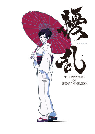 テレビアニメ 擾乱 The Princess Of Snow And Blood 制作発表会開催のご報告 株式会社ブシロードのプレスリリース