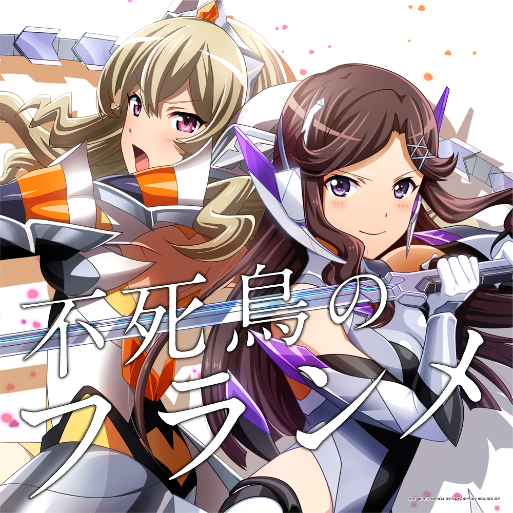 天堂真矢 Cv 富田麻帆 西條クロディーヌ Cv 相羽あいな がカバーする 不死鳥のフランメ 本日から楽曲配信スタート 株式会社ブシロードのプレスリリース