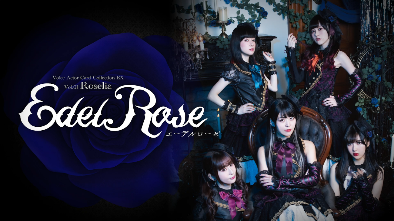 Edel Rose Roselia トレカ PRカード 工藤晴香 中島由貴 - キャラクター 