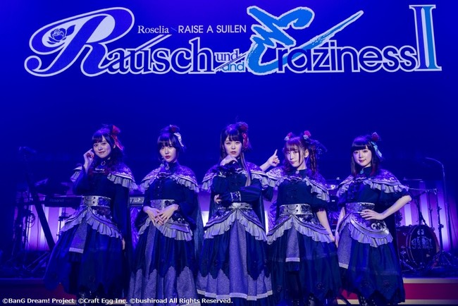 Roselia×RAISE A SUILEN「Rausch und/and Craziness Ⅱ」開催報告